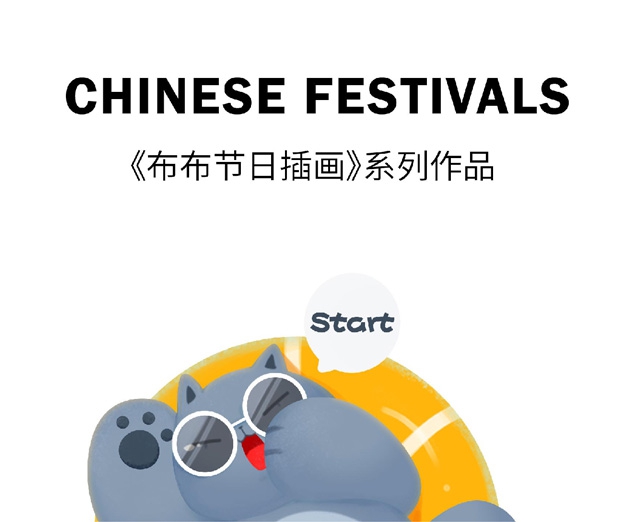 節日插畫海報設計